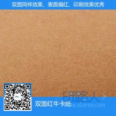 雙面紅?？? width=
